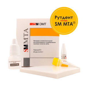 Материал для пломбирования каналов SM MTA (Рутдент), 0.3 г х 20 шт, SM DMT