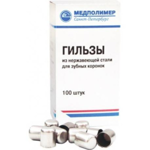 Гильзы (Медполимер) 100 штук