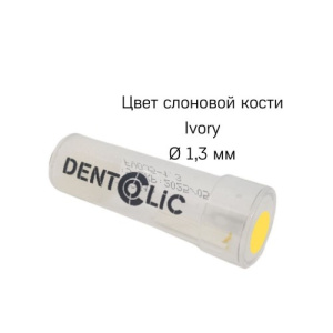 Штифты стекловолоконные DentoClic Ivory 1.3 мм, жёлтые, Itena