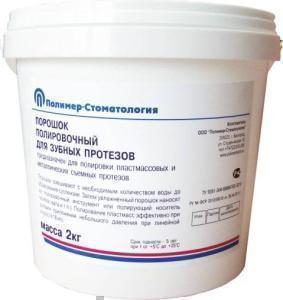 Порошок полировочный 2 кг Медполимер