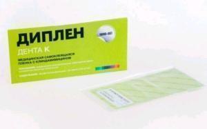 Диплен-дента К (пленка) с клиндамицином, Норд-Ост, Россия