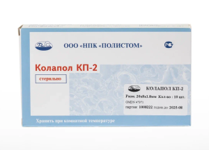 Колапол КП-2 №10