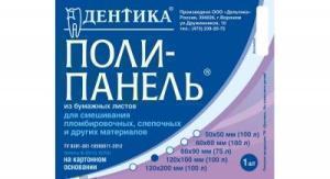 Блокнот для замешивания на картонном основании Поли-панель, размеры в ассортименте, Дентика
