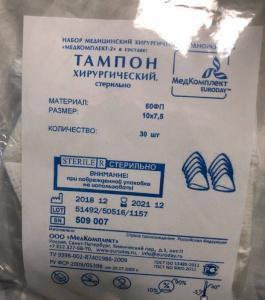 Тампоны треугольные стерильные (30шт)