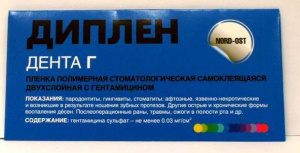 Диплен-дента Г (пленка) с гентамицином 5х10 см, Норд-Ост, Россия