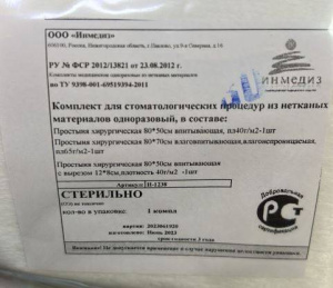 Комплект белья ПАРОДОНТОЛОГИЧЕСКИЙ стерильный (3 салфетки) Инмедиз