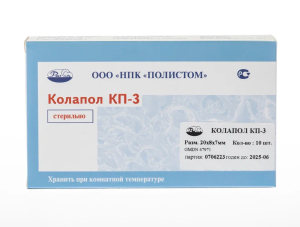 Колапол КП-3Л №10