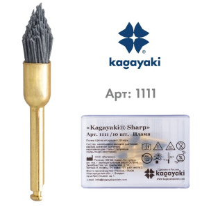 Щетка полировальная Sharp чаша полая карбидная 10шт/упак 1111 KAGAYAKI