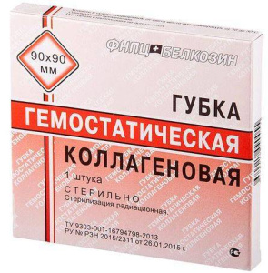 Губка гемостатическая коллагеновая 90х90мм, Белкозин, Россия