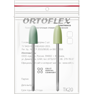 Полир эластичный Ortoflex для пластмасс, форма в ассортименте, 2 штуки, Целит