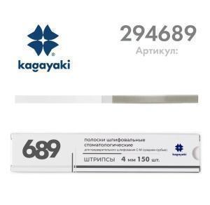 Штрипсы шлифовальные грубые-средние 4мм 150шт 689/C-M KAGAYAKI