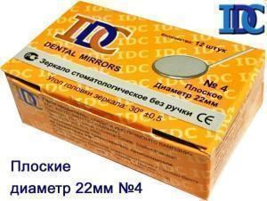 Зеркало стоматологическое №4 без увеличения 22 мм, 1шт, IDC