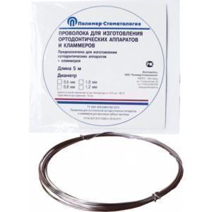 Проволока ортодонтическая 0.6ммх5м (Медполимер)