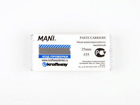 Машинные файлы Paste Carriers, 4шт, Mani