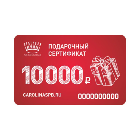 Подарочный сертификат