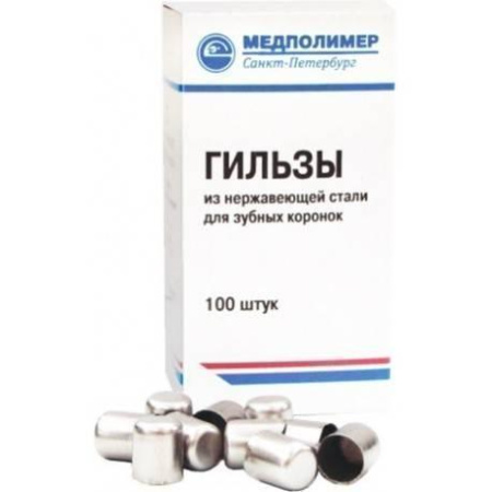 Гильзы (Медполимер) 100 штук