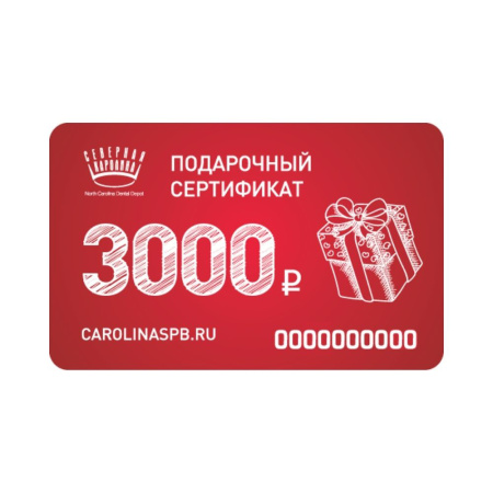 Подарочный сертификат