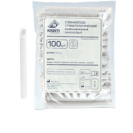 Пылесосы одноразовые Кристидент, цвета в ассортименте, 100 шт