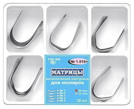 Матрицы металлические контурные для моляров 5 форм (набор) №1.510+ ТОР ВМ