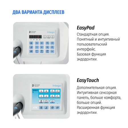 Установка стоматологическая SIRONA INTEGO нижняя подача