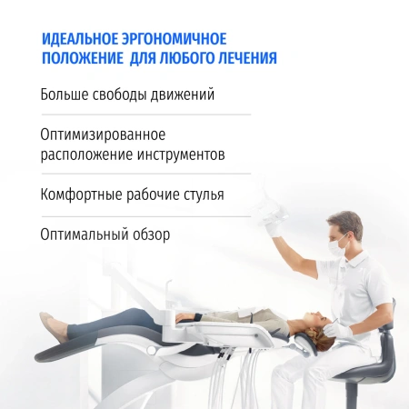 Установка стоматологическая SIRONA INTEGO нижняя подача
