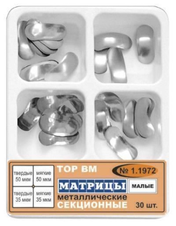 Матрицы металл контурные секционные малые 4-х форм НАБОР (30шт) №1.1972 (ТОР ВМ, Россия