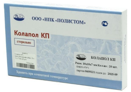 Колапол КП №20