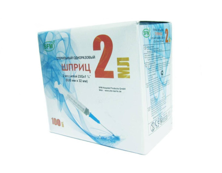 Шприц инъекционный 2 мл (SFM Hospital Products GmbH), штука