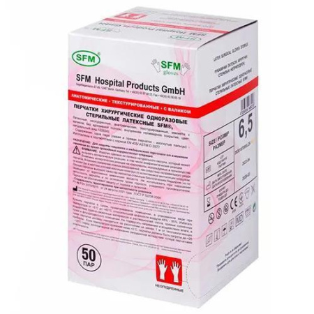 Перчатки хирургические стерильные, 50 пар, SFM
