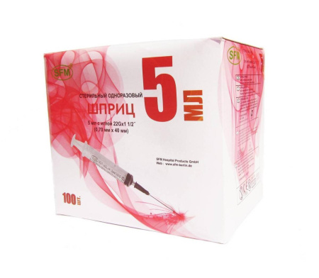 Шприц инъекционный 5 мл (SFM Hospital Products GmbH), штука