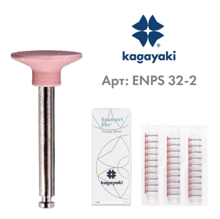 Полир Ensmart Pin Metall, 30 шт, KAGAYAKI