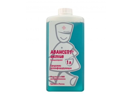 Авансепт Актив (1л) (дезинфекция + ПСО), Россия