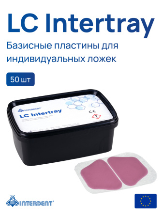 LC INTERTRAY базисные пластины