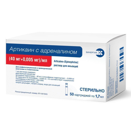 Раствор для инфильтрационной или проводниковой анестезии Артикаин с адреналином, 50 картриджей, Бинергия