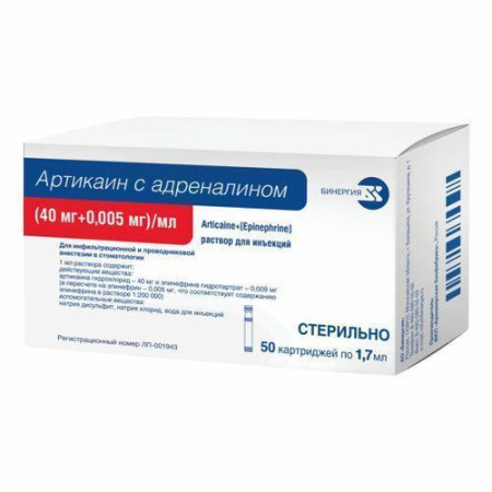 Раствор для инфильтрационной или проводниковой анестезии Артикаин с адреналином, 50 картриджей, Бинергия