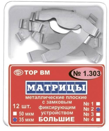 Матрицы металлические замковые большие форма 1