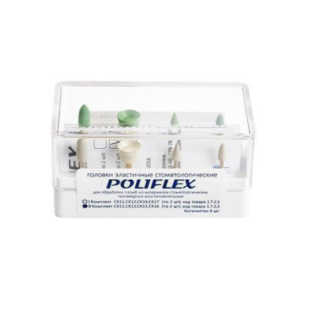 Полир эластичный Poliflex для пломб и композитов набор, 8 штук/упаковка, Целит
