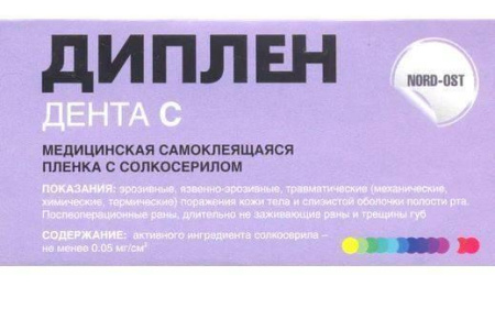 Диплен-дента С (пленка) с солкосерилом 5х10 см, Норд-Ост, Россия