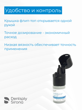 Универсальный адгезив Prime&Bond Universal, Dentsply Sirona