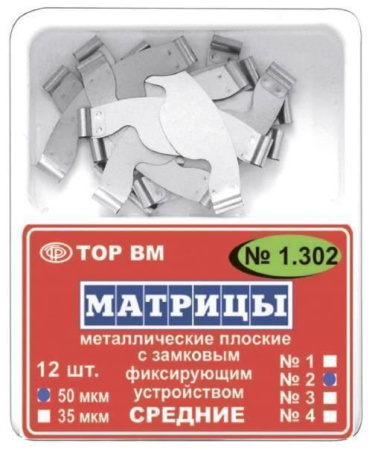 Матрицы металлические замковые средние форма 1
