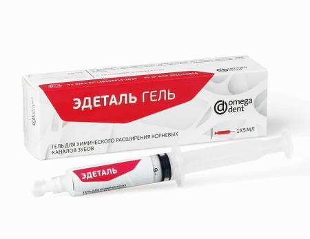 Эдеталь гель для химического расширения корневых каналов (с пенящимся эффектом) 5 мл (Омега, Россия)