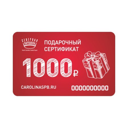 Подарочный сертификат