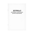 Журналы