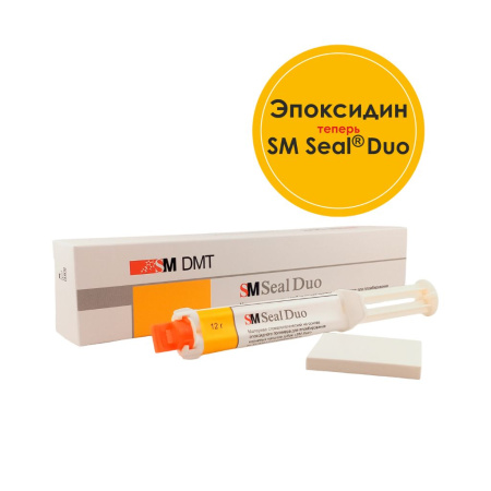 Материал для пломбирования каналов SM Seal duo (Эпоксидин ДУО), 12 г, SM DMT