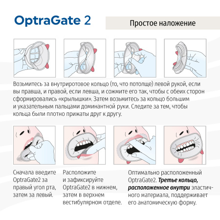 Ретрактор стоматологический OptraGate 2, 80 шт, Ivoclar