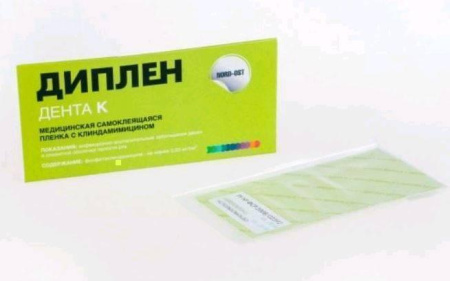 Диплен-дента К (пленка) с клиндамицином, Норд-Ост, Россия