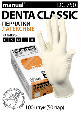 Перчатки латексные Manual Denta Classic, 100 шт, Heliomed