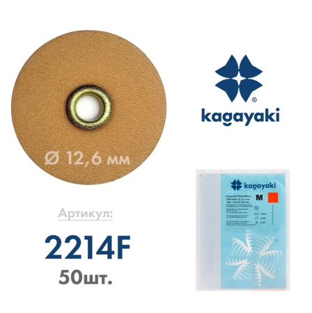 Диски RoundFlex М, KAGAYAKI