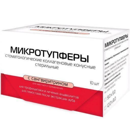 Микротупферы стоматологические коллагеновые конусные с сангвинитрином 12*8мм, №10 Зеленая Дубрава, Россия