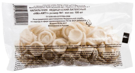 Напальчник (100шт.)